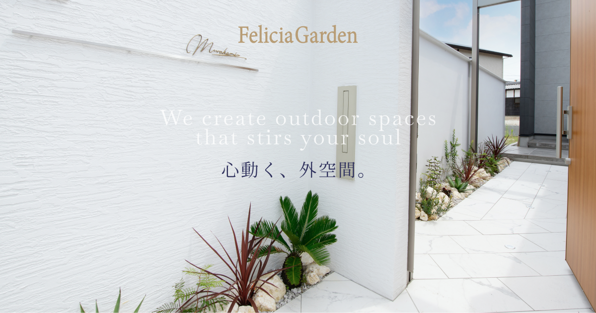 宅配ボックス | 大阪｜外構 エクステリア専門店｜フェリシア